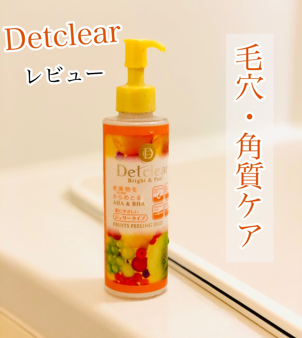 DETクリア ブライト&ピール ピーリングジェリー<ミックスフルーツの香り>/Detclear/ピーリングを使ったクチコミ(1枚目)