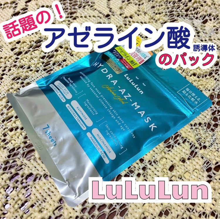 ルルルン ハイドラ AZ マスク/ルルルン/シートマスク・パックを使ったクチコミ(1枚目)