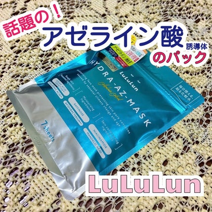 ルルルン ハイドラ AZ マスク/ルルルン/シートマスク・パックを使ったクチコミ(1枚目)