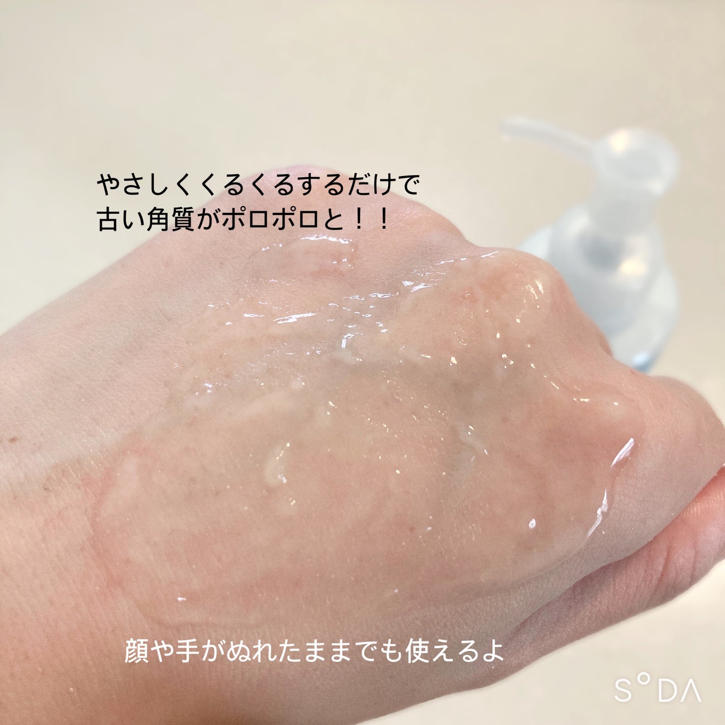 DETクリア ブライト&ピール ピーリングジェリー<無香料タイプ>/Detclear/ピーリングを使ったクチコミ(4枚目)