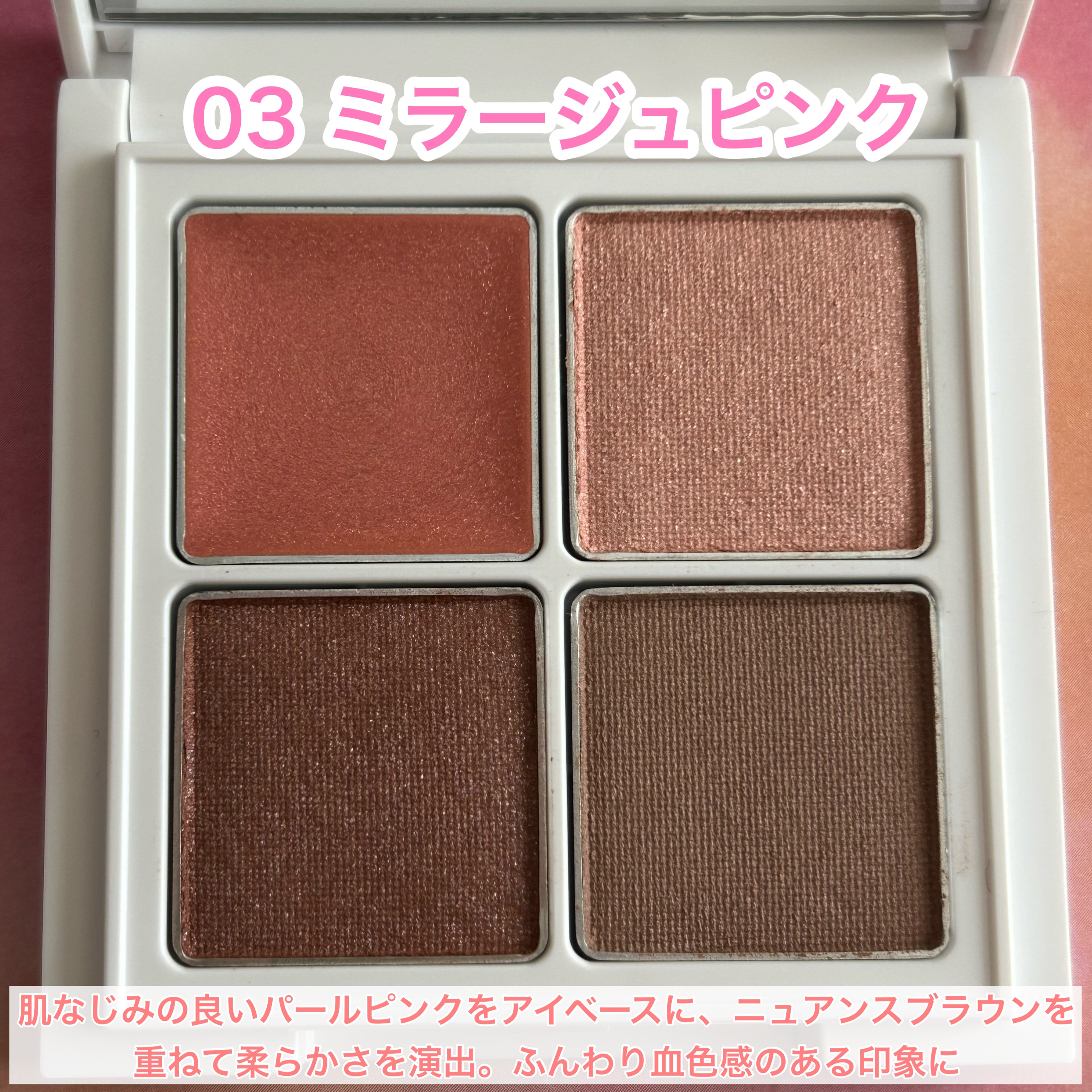 ミネラルマルチアイパレット/SUIKO HATSUCURE/マルチパレットを使ったクチコミ（3枚目）