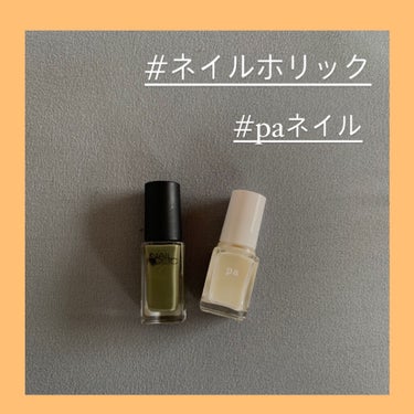 paネイルカラー(マットトップコート)/pa nail collective/ネイルトップコート・ベースコートを使ったクチコミ（1枚目）