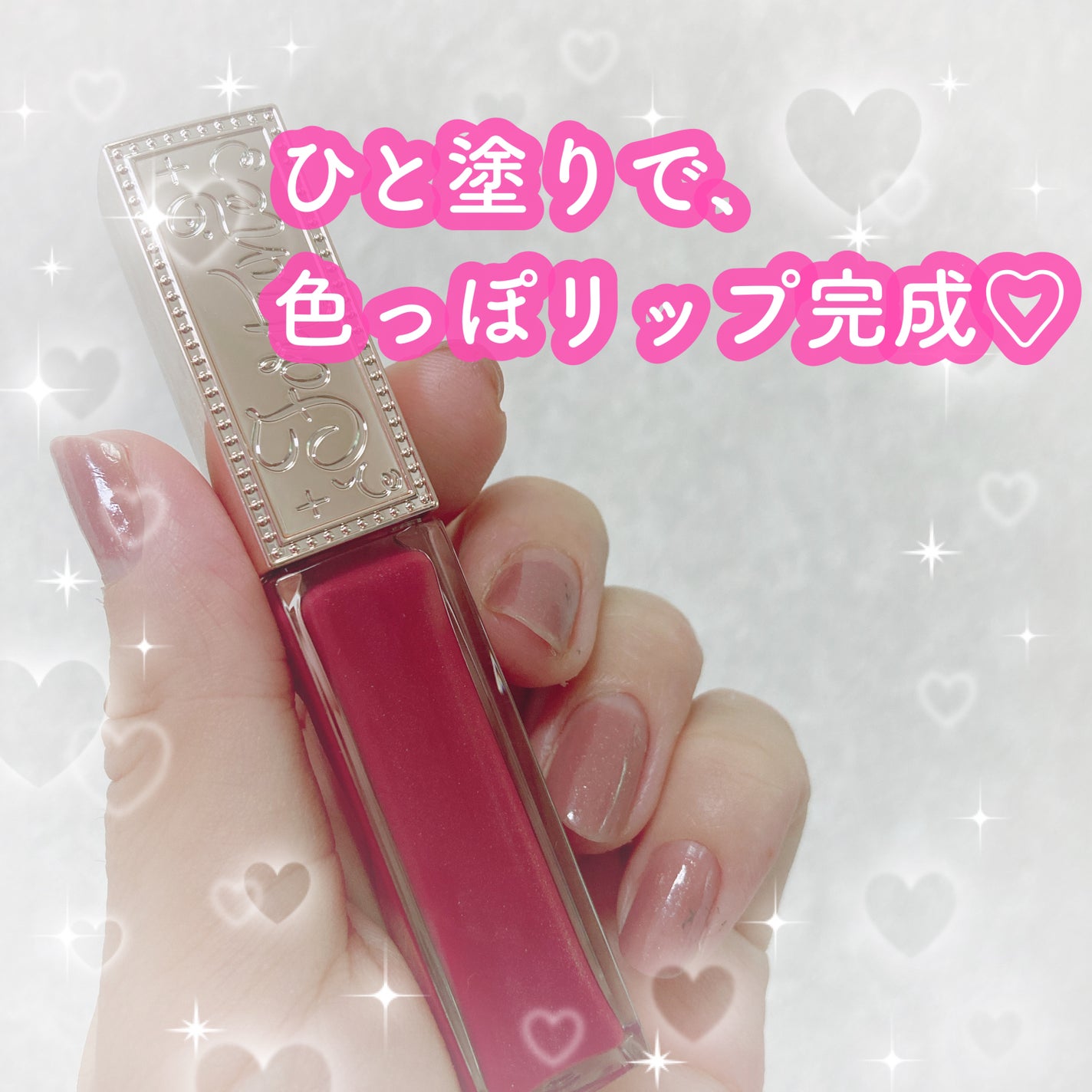 ウォータリーセラムルージュ/フォーチュン/口紅を使ったクチコミ(1枚目)