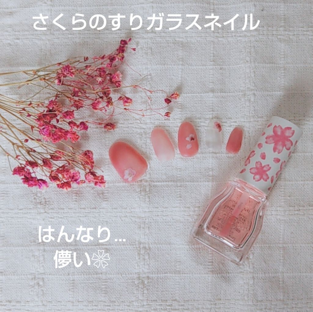 ネイルファンデーション/パラドゥ/マニキュアを使ったクチコミ（1枚目）