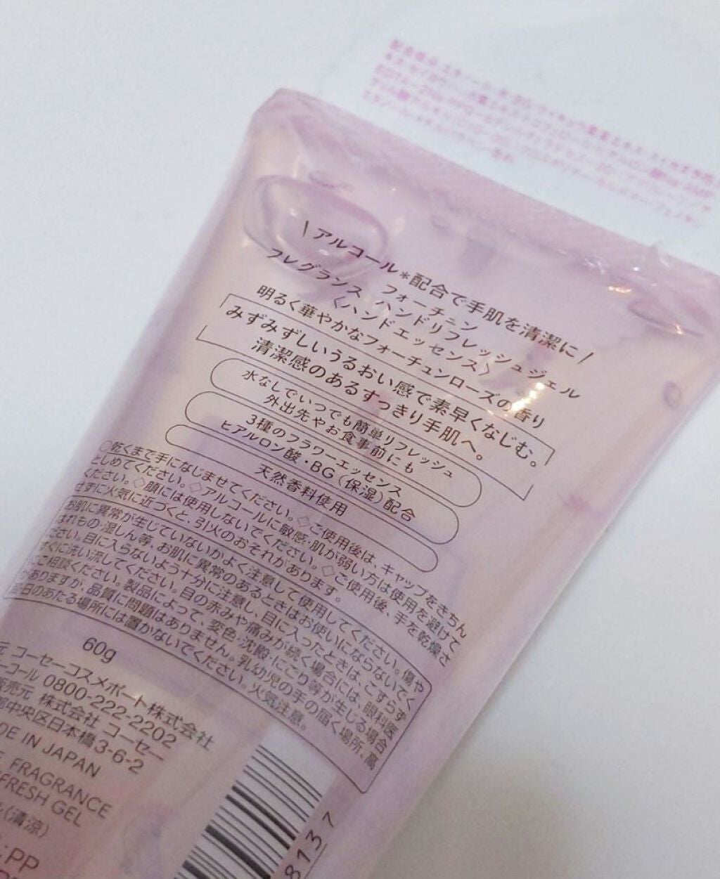 ー/フォーチュン/ハンドクリームを使ったクチコミ(3枚目)