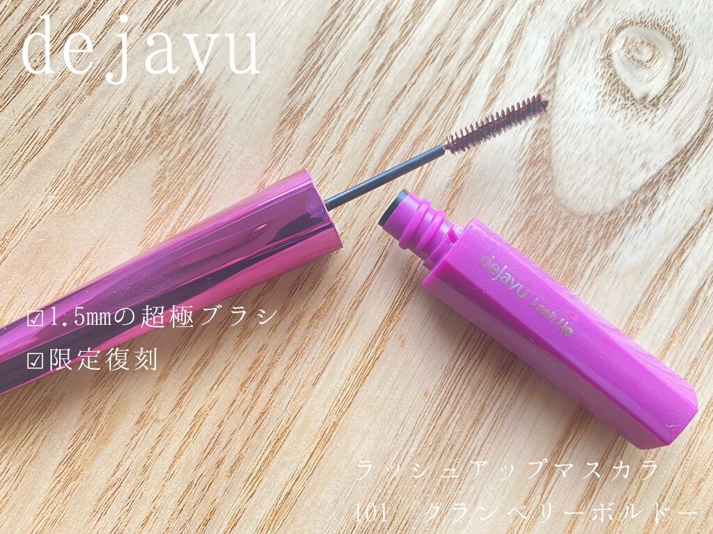「塗るつけまつげ」自まつげ際立てタイプ/デジャヴュ/マスカラを使ったクチコミ（1枚目）