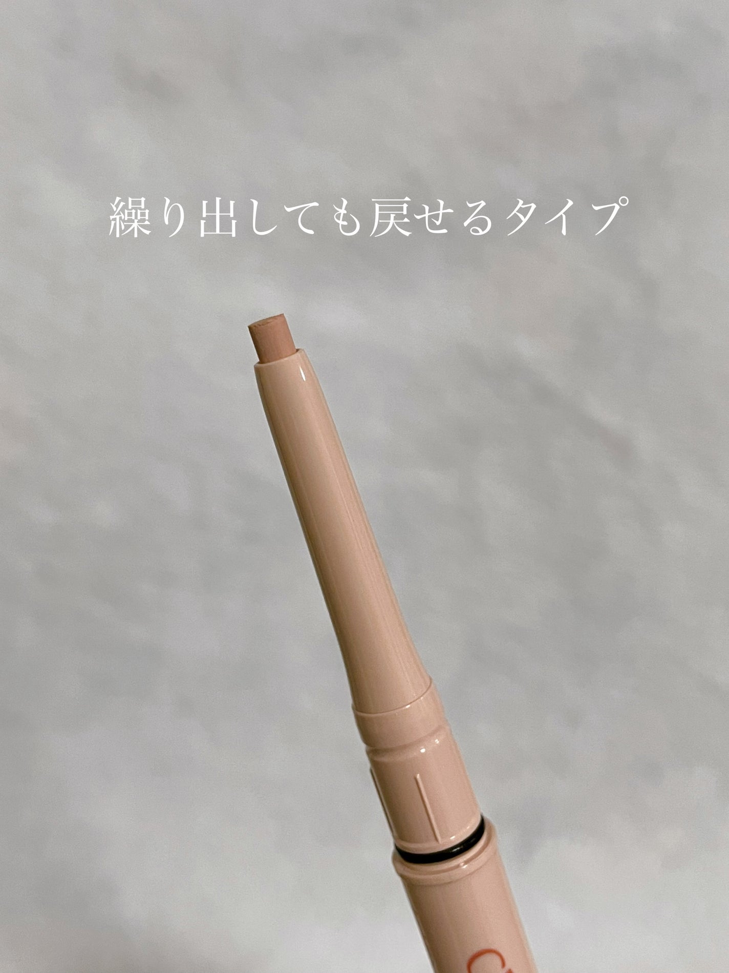 描くアイゾーンコンシーラー/CEZANNE/ペンシルコンシーラーを使ったクチコミ(2枚目)