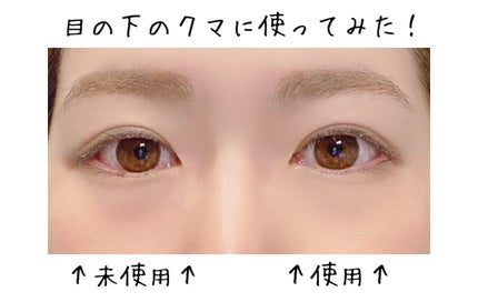 トーンアップ&カバー コンシーラーパレット/Kirei&co./パレットコンシーラーを使ったクチコミ(3枚目)