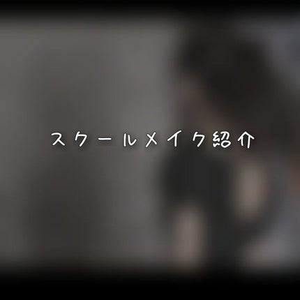 すっぴんパウダー/クラブ/プレストパウダーを使ったクチコミ(1枚目)