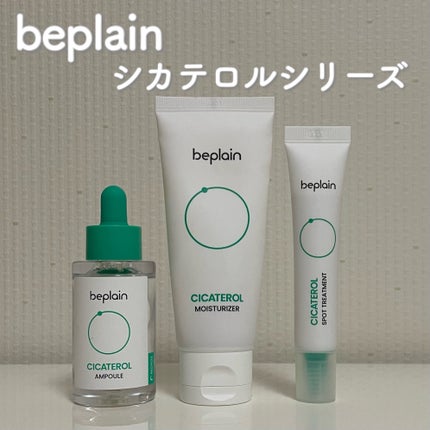 シカテロル スポットトリートメント/beplain/フェイスクリームを使ったクチコミ(1枚目)