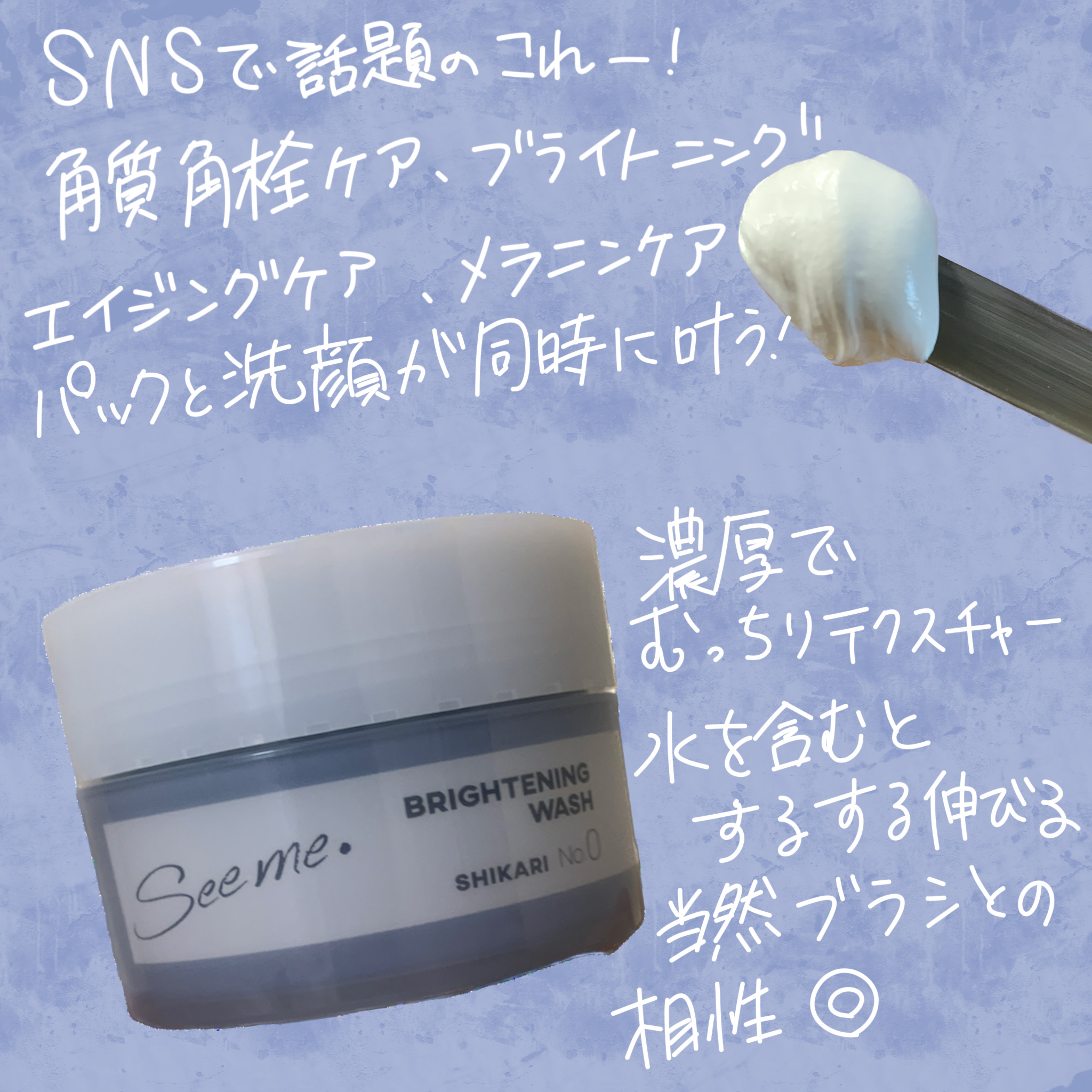 BRIGHTENING WASH/SHIKARI/その他洗顔料を使ったクチコミ（2枚目）