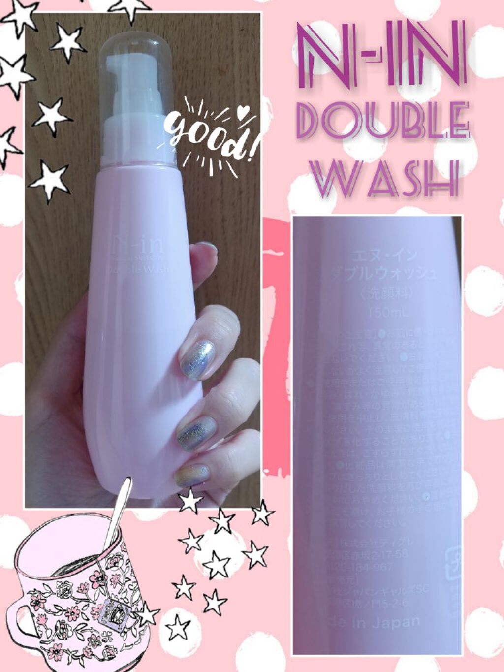 ダブルウォッシュ/N-in/その他洗顔料を使ったクチコミ（1枚目）