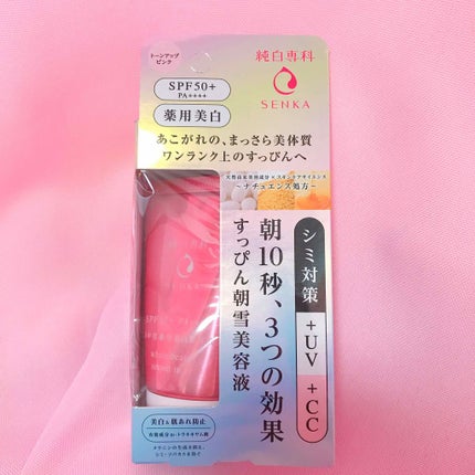 純白専科 すっぴん朝雪美容液/SENKA(専科)/美容液を使ったクチコミ(2枚目)