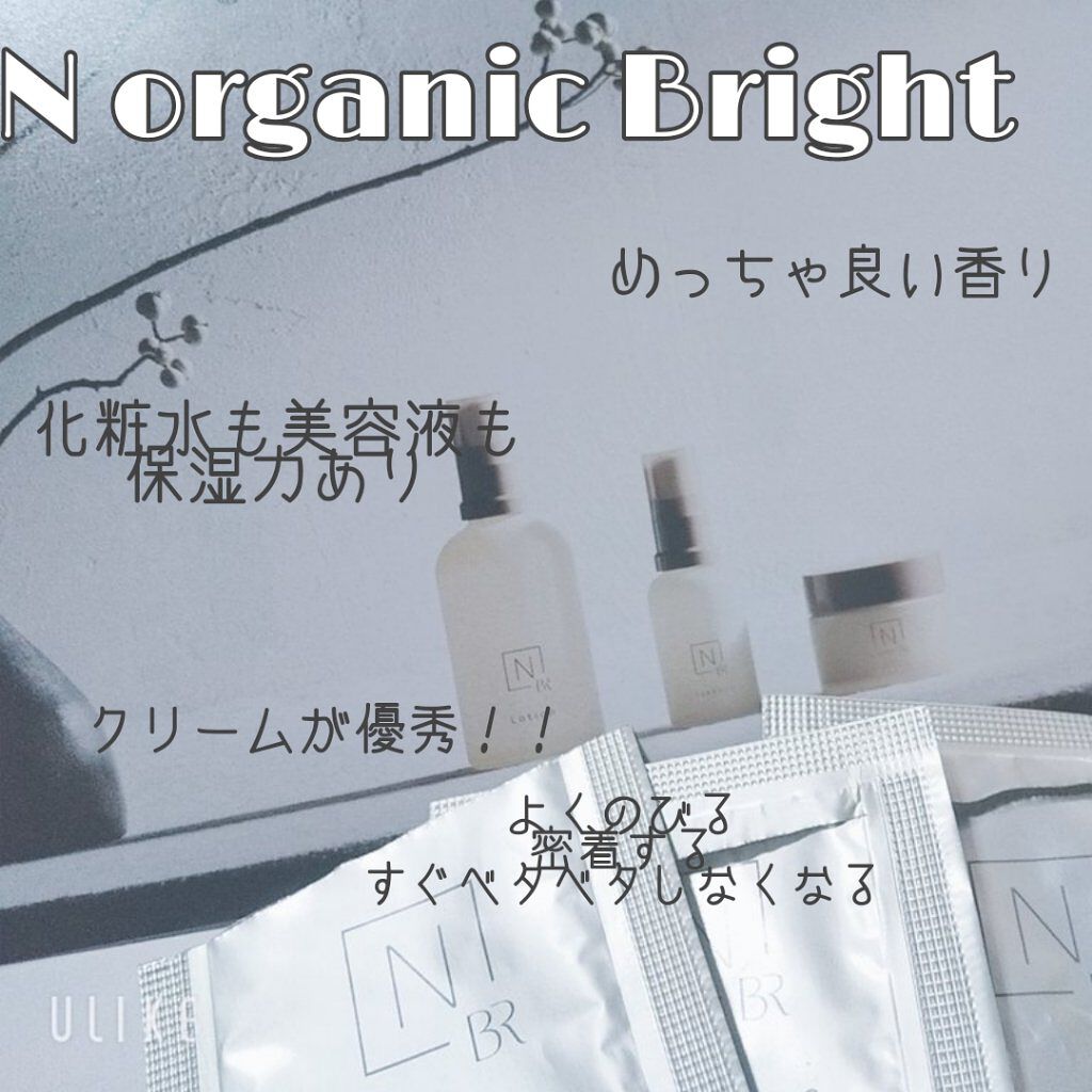  N organic Bright ホワイト メラノリーチ エッセンス /Ｎ organic/美容液を使ったクチコミ（1枚目）