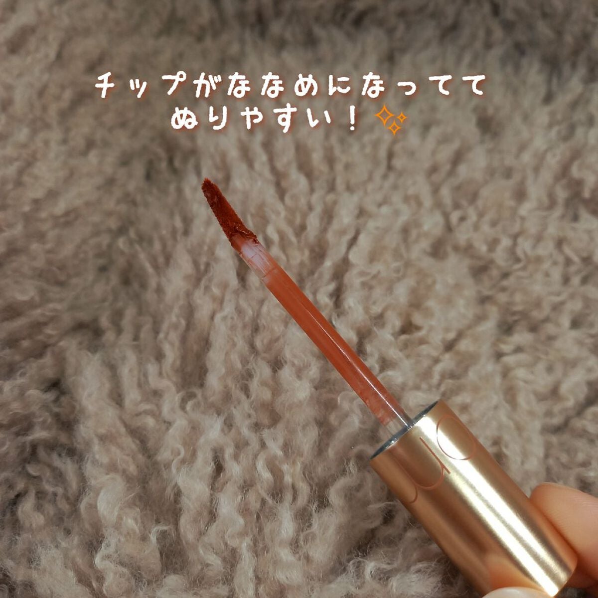 ミルクティーベルベットティント/rom&nd/リップティントを使ったクチコミ(4枚目)