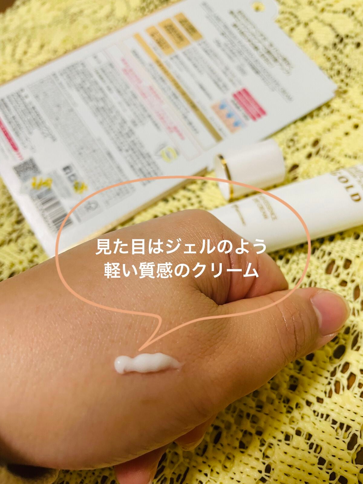 金のプラセンタもっちり白肌濃クマトリーナ/ホワイトラベル/アイケア・アイクリームを使ったクチコミ(3枚目)