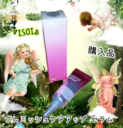 ブレミッシュケアアップ セラム/ISOI/美容液を使ったクチコミ(1枚目)