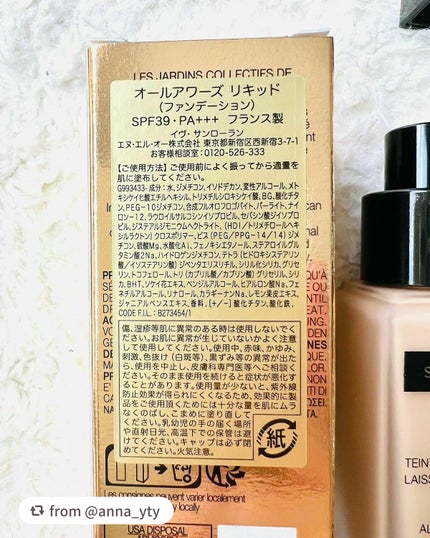 オールアワーズ リキッド/YVES SAINT LAURENT BEAUTE/リキッドファンデーションを使ったクチコミ(5枚目)