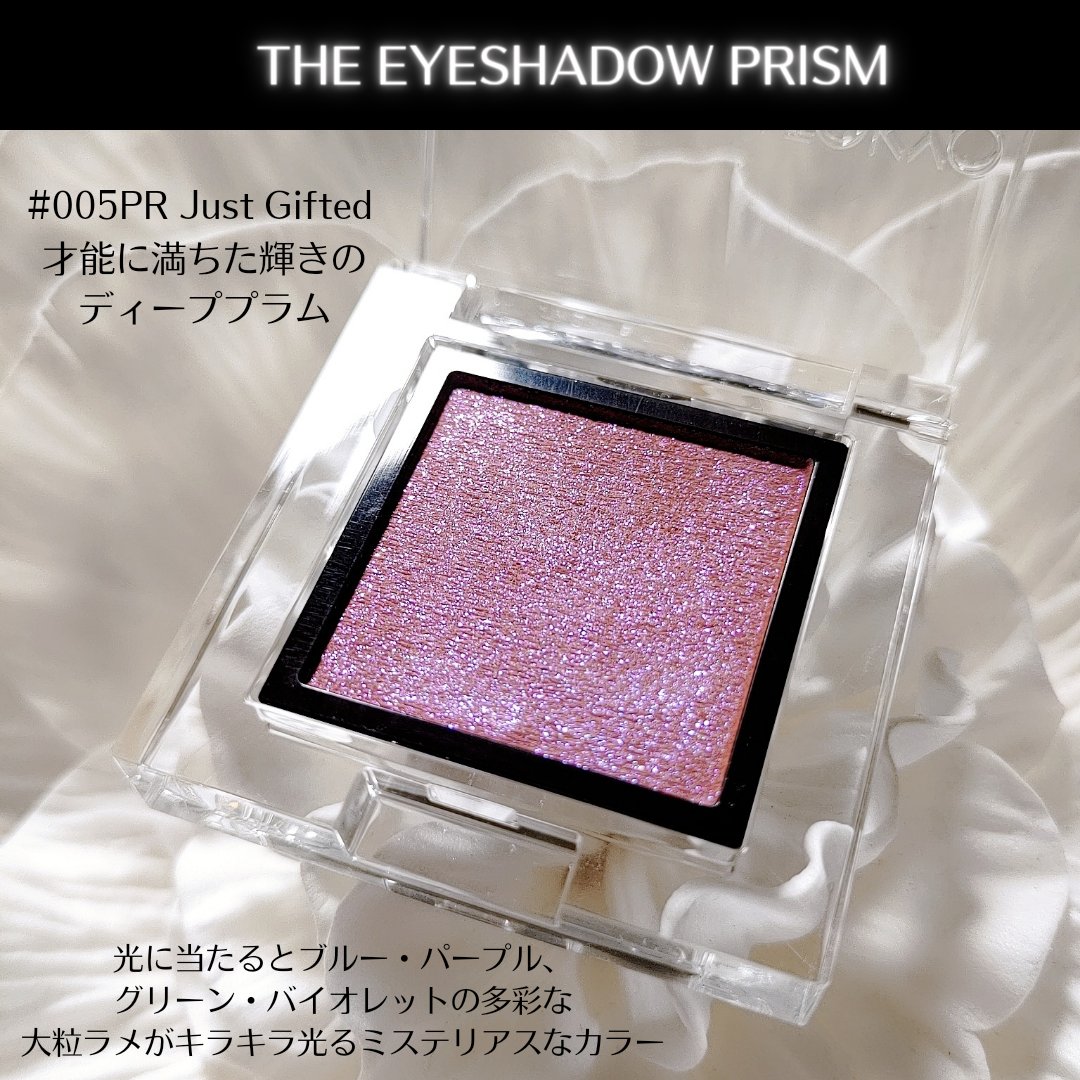  アディクション　ザ アイシャドウ プリズム 005PR　Just Gifted/ADDICTION/単色アイシャドウを使ったクチコミ（2枚目）