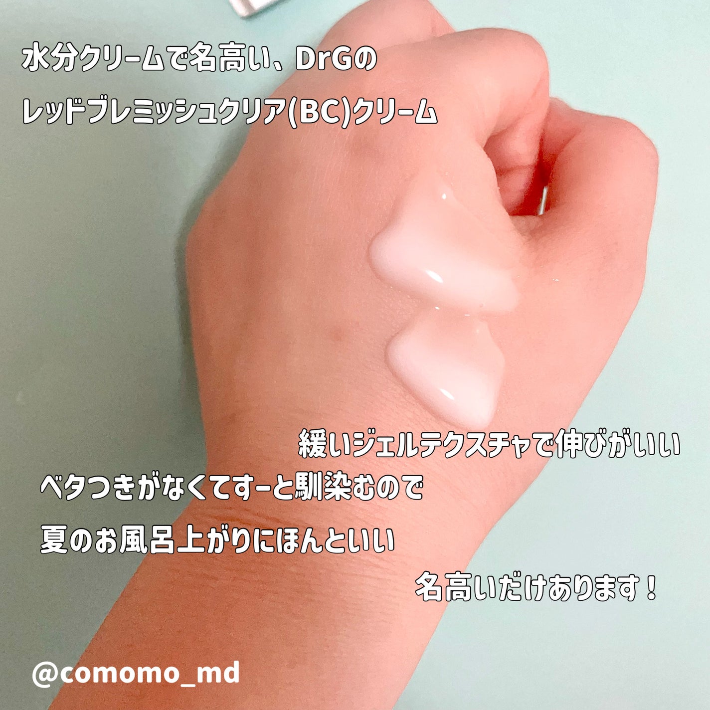 レッドブレミッシュ クリアスージングクリーム/Dr.G/フェイスクリームを使ったクチコミ(2枚目)