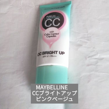 ピュアミネラル CC ブライトアップ 02 ピンク ベージュ/MAYBELLINE NEW YORK/CCクリームを使ったクチコミ（1枚目）