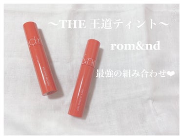 今回は大人気のrom&ndの自分的最強の組み合わせを紹介しようと思います🌷


rom&nd   juicy lasting tint

#08  Apple brown

#10  nudy pean