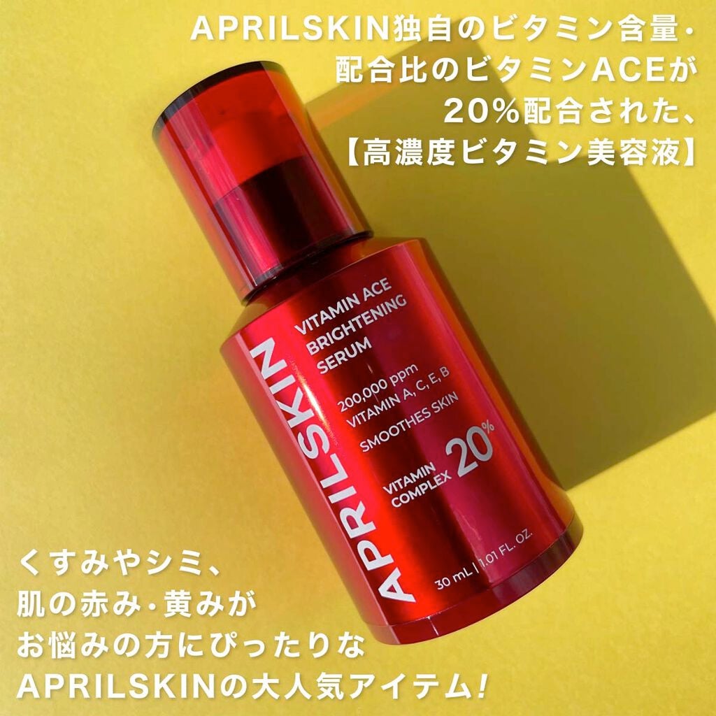 ビタミンACEセラム/APRILSKIN/美容液を使ったクチコミ(3枚目)