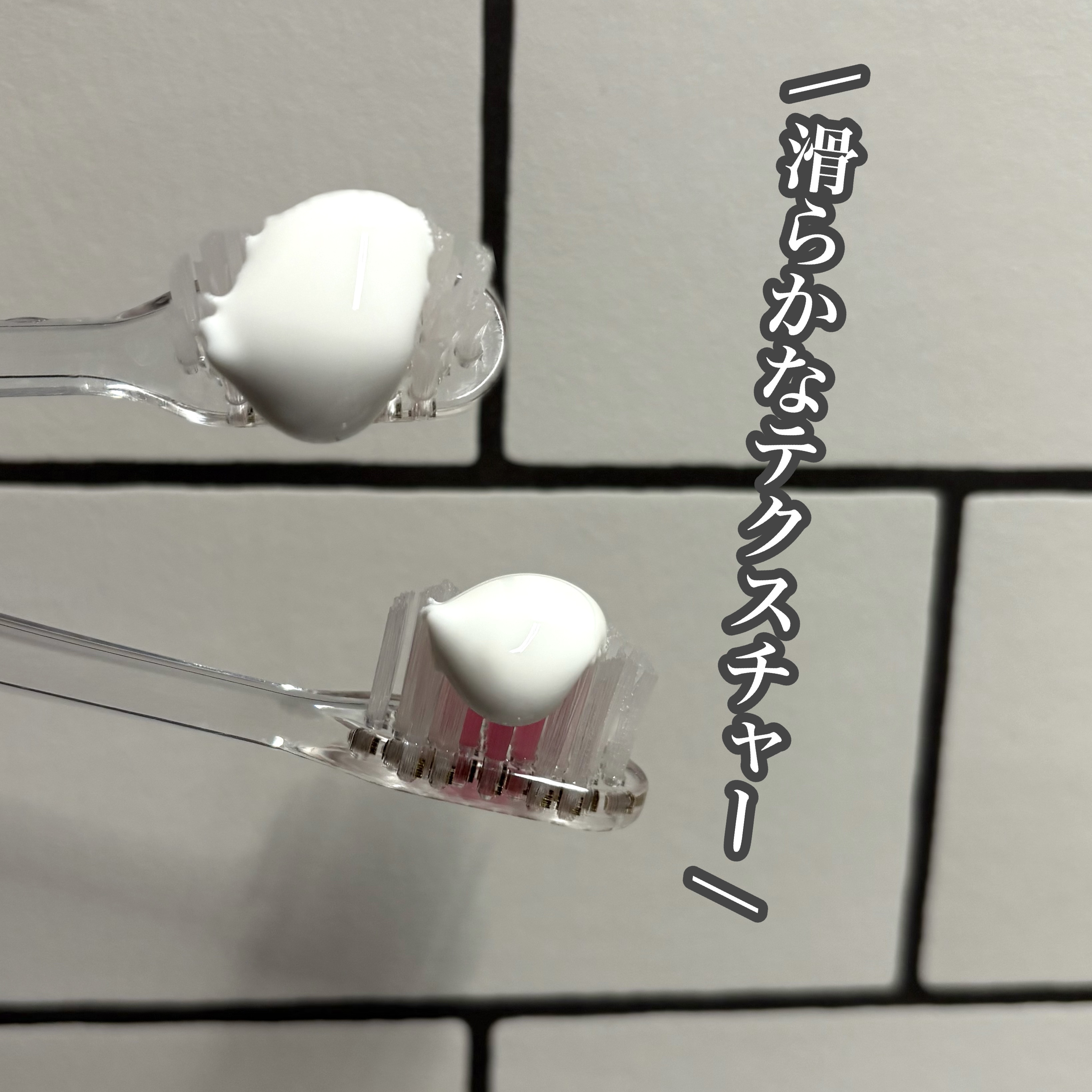 Dr.オーラル 薬用3Dホワイトニングペースト/Dr.Oral/歯磨き粉を使ったクチコミ（2枚目）