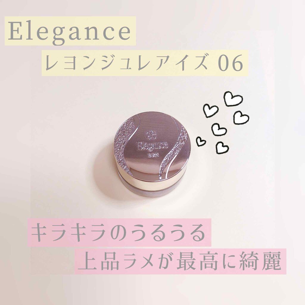 レヨン ジュレアイズ/Elégance/ジェル・クリームアイシャドウを使ったクチコミ(1枚目)