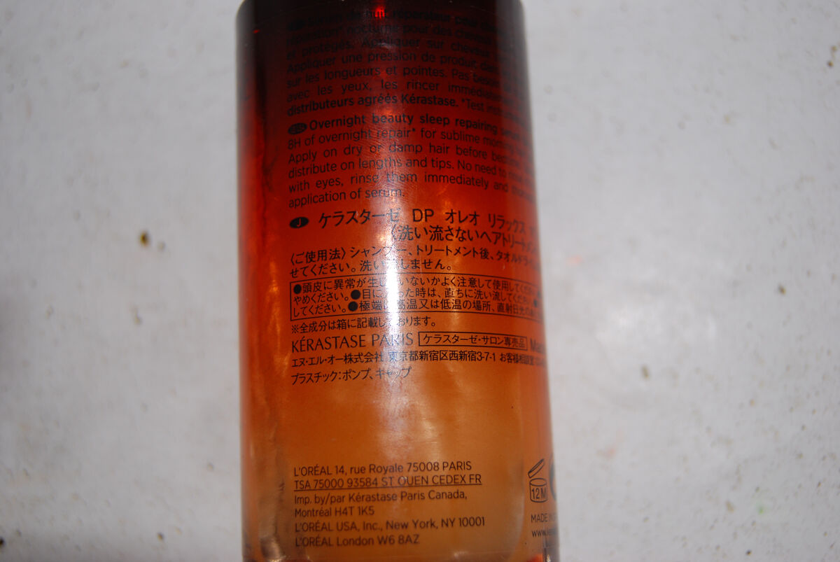 DP オレオ リラックス マジック ナイト セラム/ケラスターゼ/ヘアミルクを使ったクチコミ（3枚目）