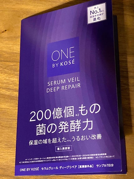 セラムヴェール ディープリペア/ONE BY KOSE/美容液を使ったクチコミ(1枚目)