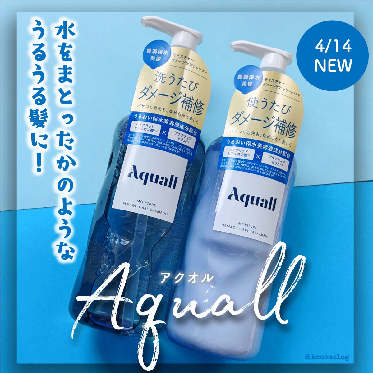 モイスチャーダメージケア シャンプー/トリートメント/Aquall/市販シャンプーを使ったクチコミ(1枚目)
