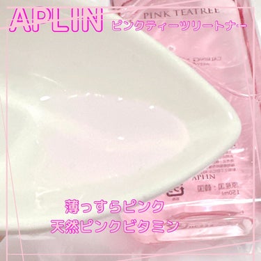 ピンクティーツリートナー/APLIN/化粧水を使ったクチコミ（2枚目）