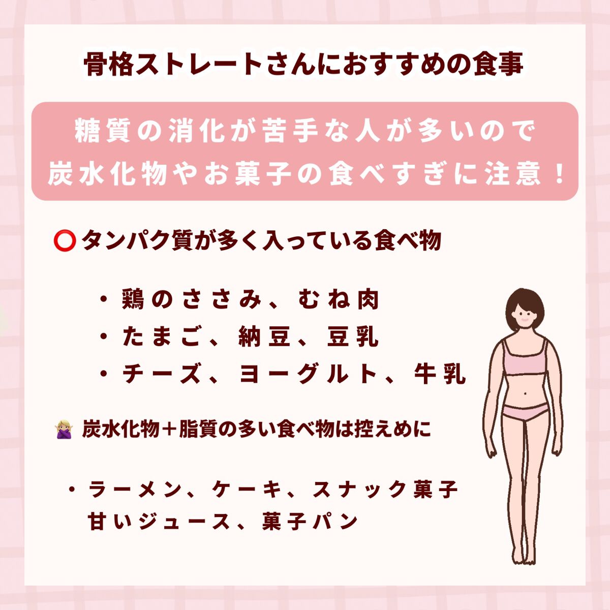 ぽん on LIPS 「 \骨格別ダイエット/ 効率よく短期間で痩せたい人に見てほしい..」(3枚目)