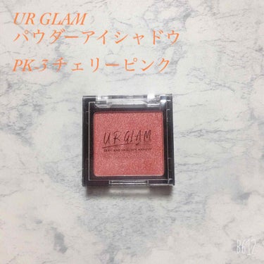 UR GLAM　POWDER EYESHADOW チェリーピンク〈パールラメ〉/U R GLAM/パウダーアイシャドウを使ったクチコミ（1枚目）