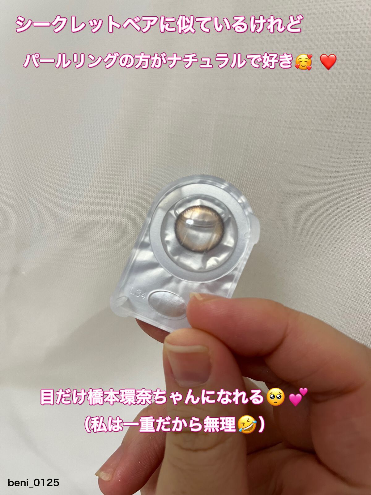 melotte 1day/melotte/ワンデー(1DAY)カラコンを使ったクチコミ(2枚目)