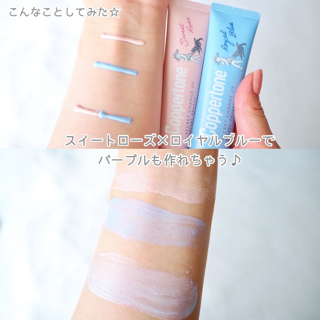 コパトーン シークレットチェンジUV マシュマロホワイト/コパトーン/日焼け止めクリームを使ったクチコミ(9枚目)
