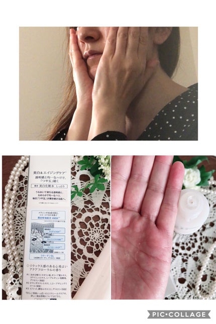 エリクシール ホワイト クリアローション T II/エリクシール/化粧水を使ったクチコミ(3枚目)