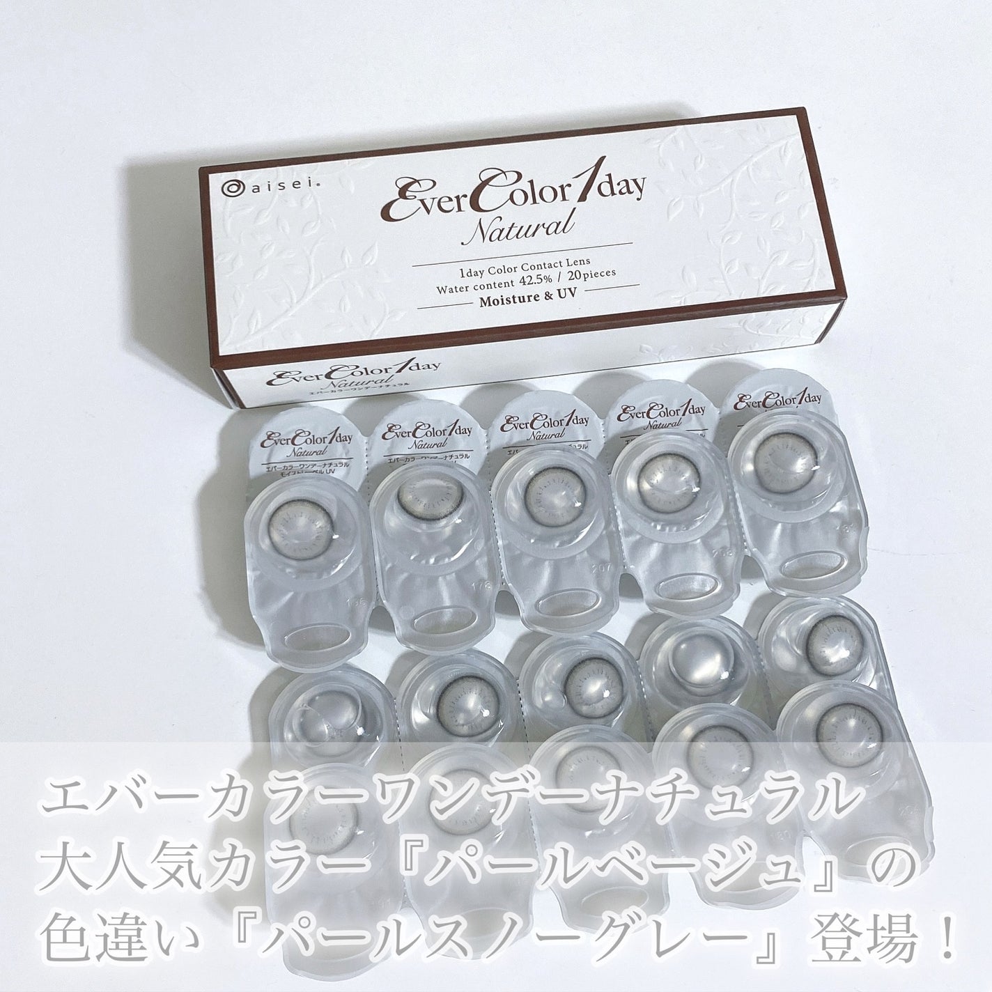 びゃっこまる on LIPS 「パールベージュの色違い『パールスノーグレー』が1dayになって..」(2枚目)