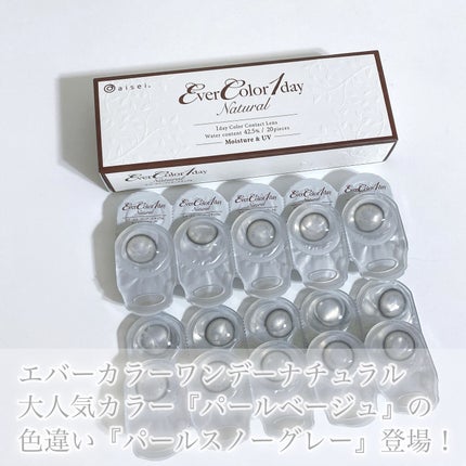 びゃっこまる on LIPS 「パールベージュの色違い『パールスノーグレー』が1dayになって..」(2枚目)