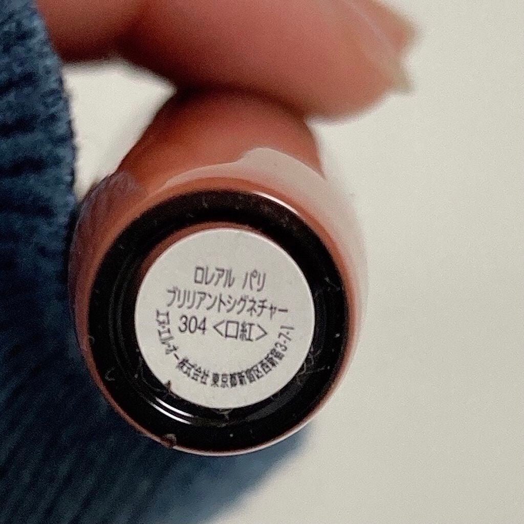 ブリリアントシグネチャー/ロレアル パリ/口紅を使ったクチコミ(5枚目)