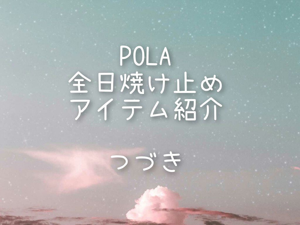 シールド/APEX/フェイスクリームを使ったクチコミ（1枚目）