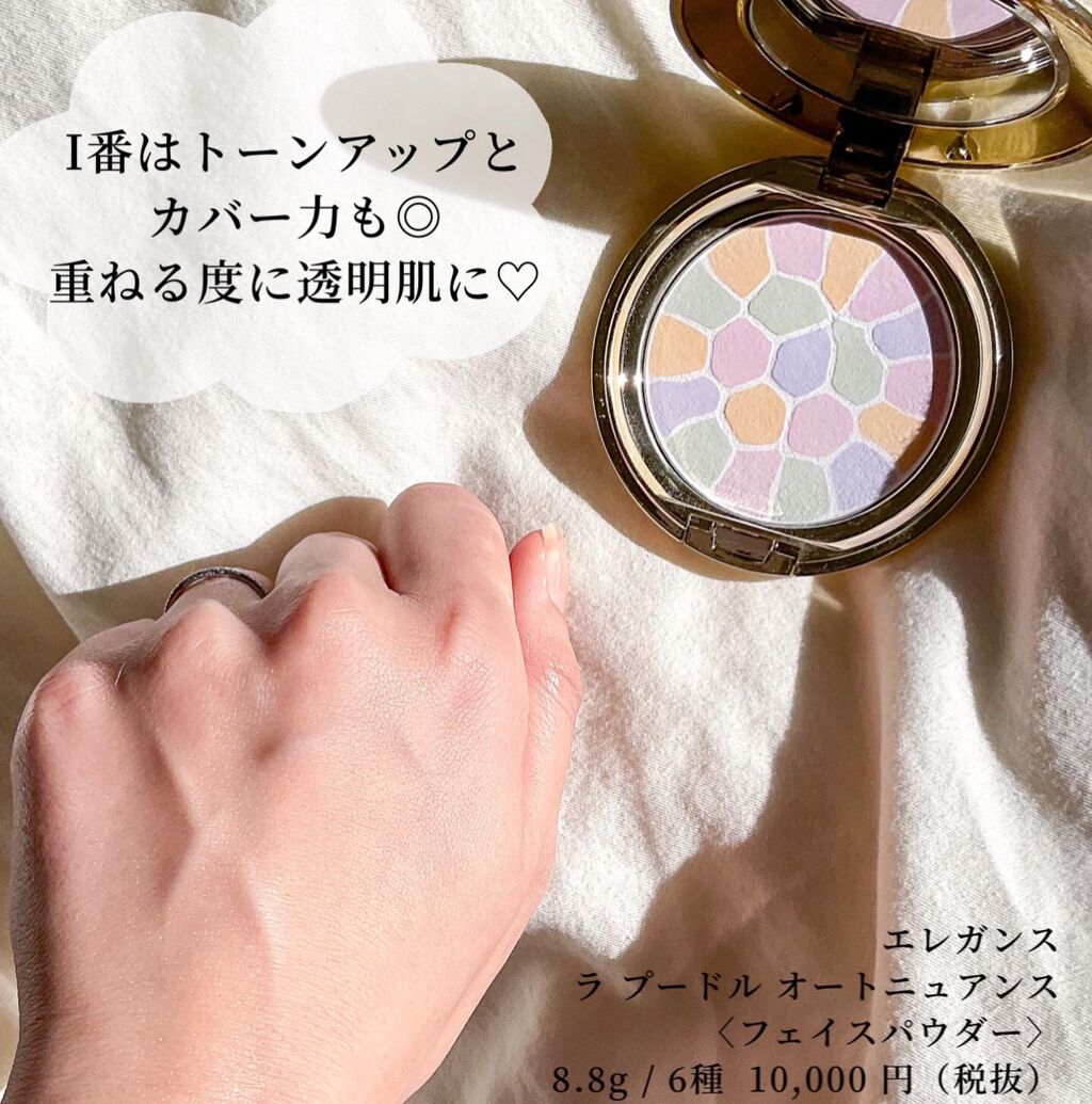 最大88%オフ!エレガンス プードル フェイスパウダー1番 正規品 未