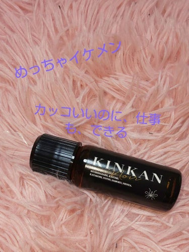 虫刺されて、かゆくて仕方なく買って使ってみた❗
キンカンnoir、めっちゃイケメン❗ボトルがカッコいいので、買っちゃいました🎵
ちゃんと、従来のキンカンと同じく、ちゃんと効きます。
こちらも、また従来ど