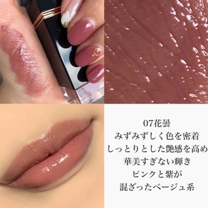 コンフォート リップ フルイド フォグ/SUQQU/口紅を使ったクチコミ(4枚目)