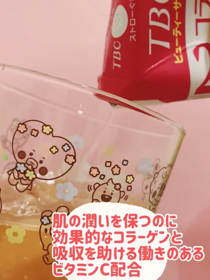 アセロラ コラーゲン/TBC/美容ドリンクを使ったクチコミ(2枚目)