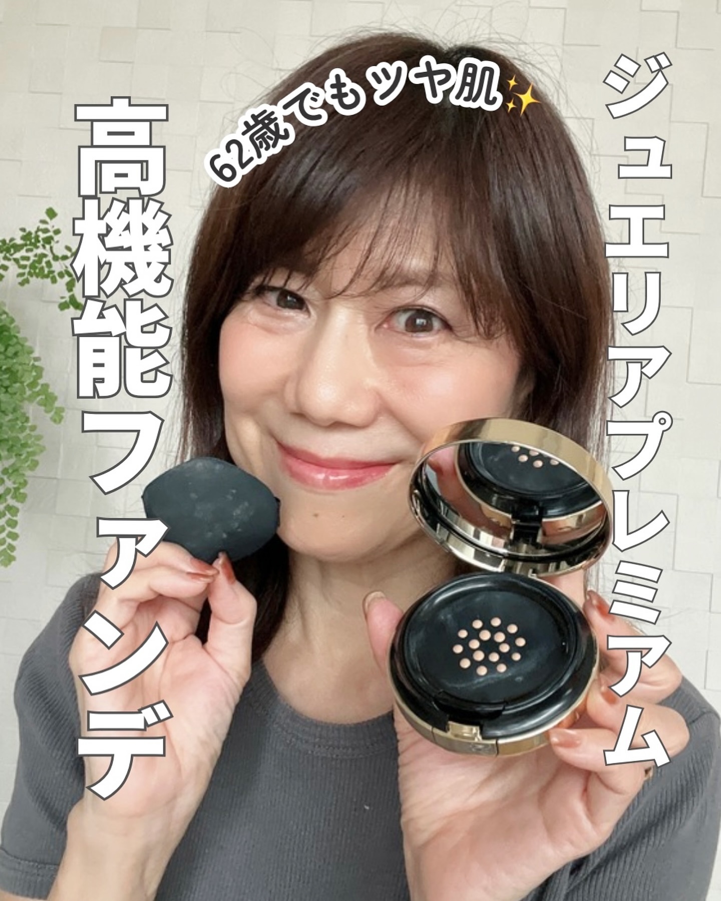 プレミアムニードルファンデーション/ジュエリアプレミアム/クッションファンデーションを使ったクチコミ（1枚目）