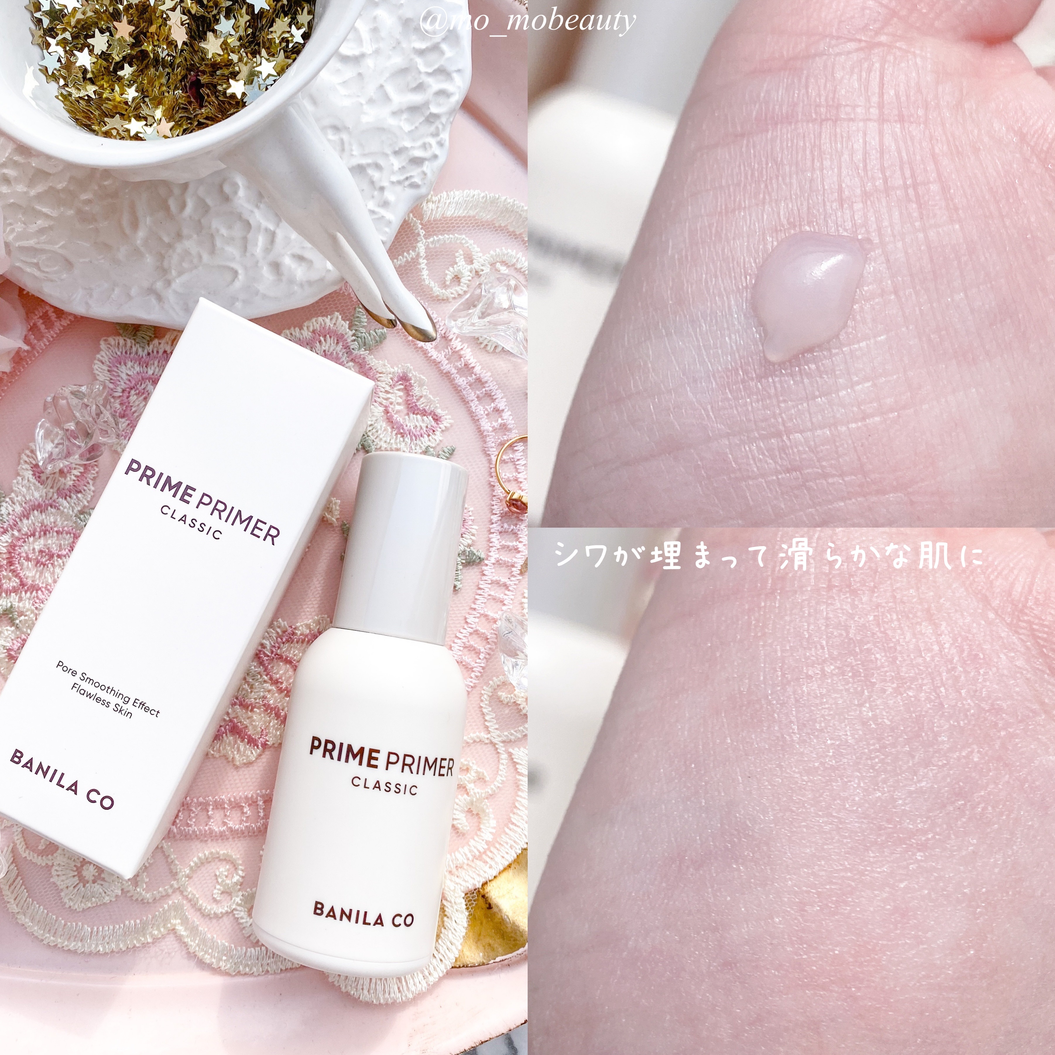 バニラコ プライムプライマー クラシック クラシックセット(化粧下地30ml＋フェイスパウダー4g)/BANILA CO/化粧下地を使ったクチコミ（2枚目）