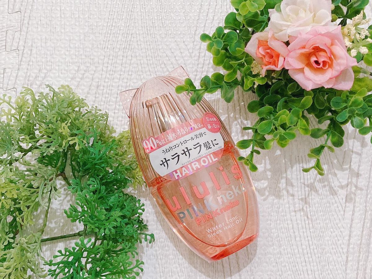 ウルリス ピンクネコ  ウォーターコンク スリーク ヘアオイル/ululis/ヘアオイルを使ったクチコミ（1枚目）