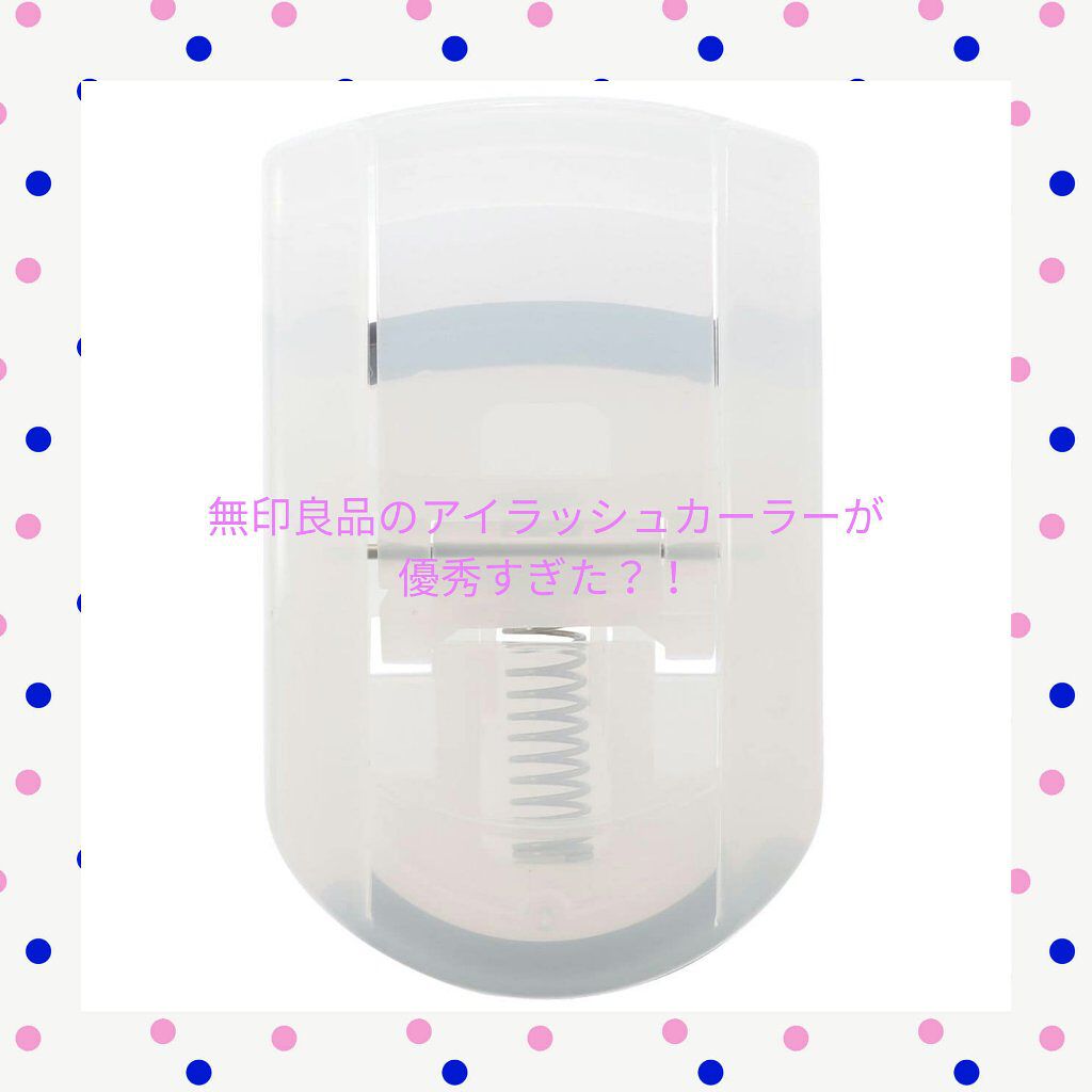 携帯用アイラッシュカーラー/無印良品/ビューラーを使ったクチコミ（1枚目）